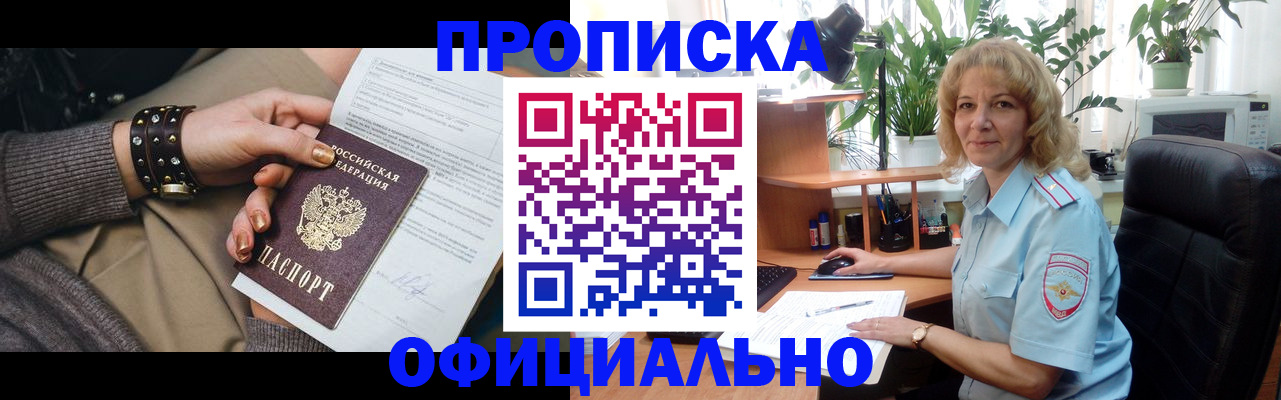 временная регистрация собственник в Курске